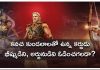 War Between Karna and Bhishma & Arjuna | కవచ కుండలాలు ఉంటె అర్జునుడిని భీష్ముడు అర్జునుడు కలిసి ఓడించగలరా? Can Karna With His Kavach and Kundalas Defeat Bhishma and Arjuna?