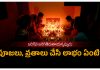 Necessary of Rituals | జరిగేది మార్చలేనప్పుడు పూజలు, వ్రతాలు చేయడం ఎందుకు? Are Rituals and Fasts Necessary When Fate is Sealed?