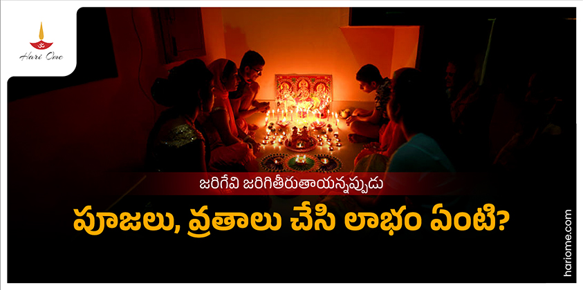 Are Rituals and Fasts Necessary When Fate is Sealed?