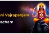 Shani Vajrapanjara Kavacham in English Shani Vajrapanjara Kavacham in English