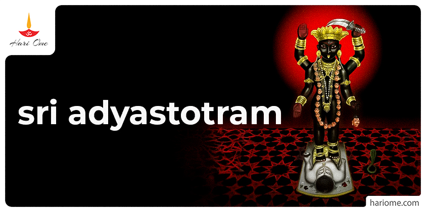 Sri Adya Stotram