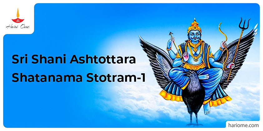Sri Shani Ashtottara Shatanama Stotram-1 English version