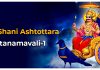 Sri Shani Ashtottara Shatanamavali-1 in English version Sri Shani Ashtottara Shatanamavali-1 in English