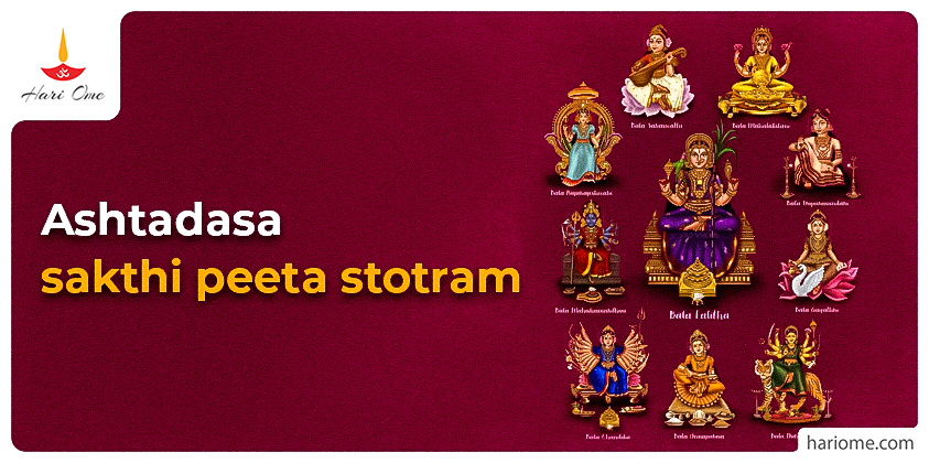 Ashtadasa Shakti Peeta Stotram