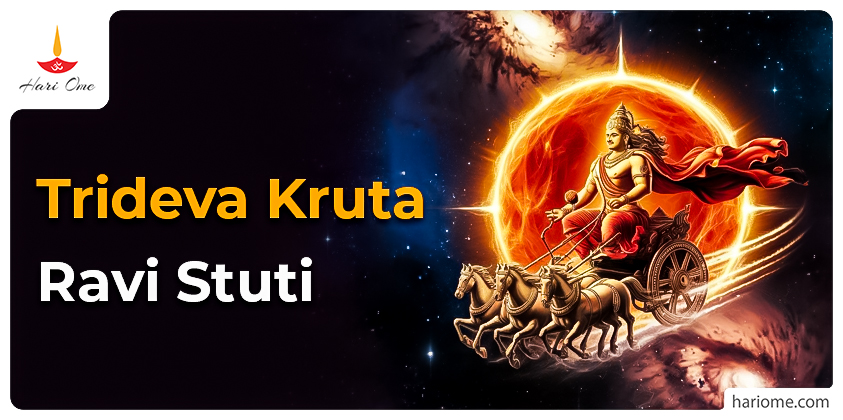 Trideva Kruta Ravi Stuti