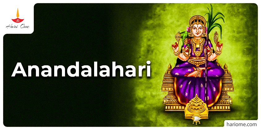 Anandalahari Stotram