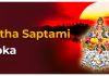 Ratha Saptami Sloka in english Ratha Saptami Sloka