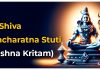 Sri Krishna Krita Sri Shiva Stotram Lyrics in English Sri Krishna Krita Sri Shiva Stotram Lyrics in English