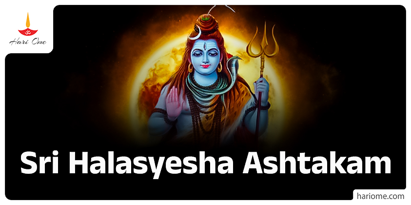 Sri Halasyesha Ashtakam Lyrics in English