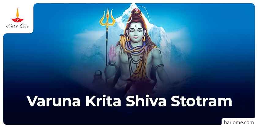 Varuna Krita Shiva Stotram English Version