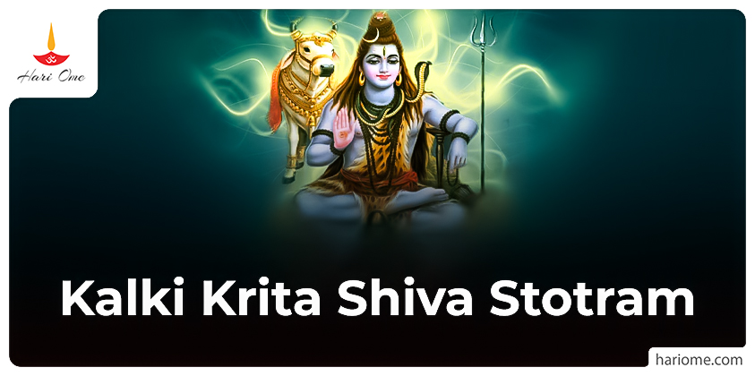 Kalki Krita Shiva Stotram Lyrics in English
