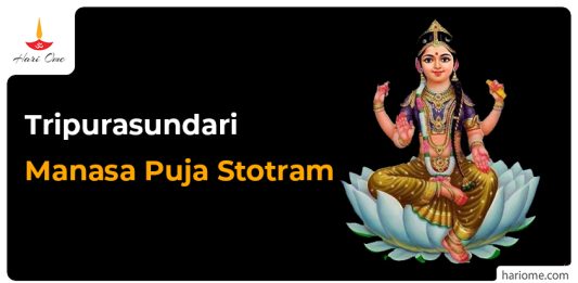 Tripura Sundari Manasa Puja Stotram