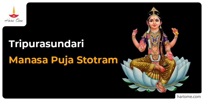 Tripura Sundari Manasa Puja Stotram 