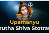 Upamanyu Krutha Shiva Stotram Lyrics in English Upamanyu Krutha Shiva Stotram Lyrics in English