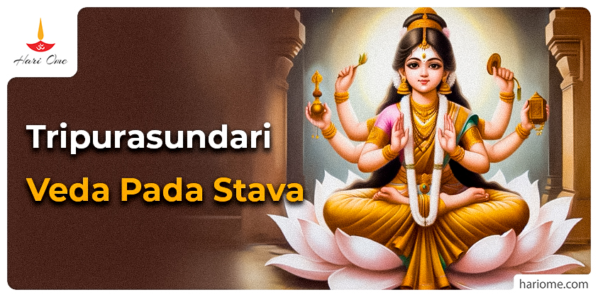 Tripura Sundari Veda Pada Stava