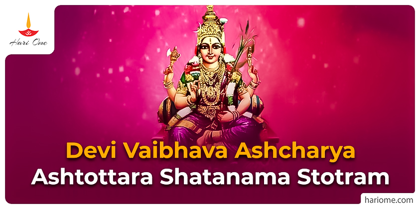 Devi Vaibhava Ashcharya Ashtottara Shatanama Stotram