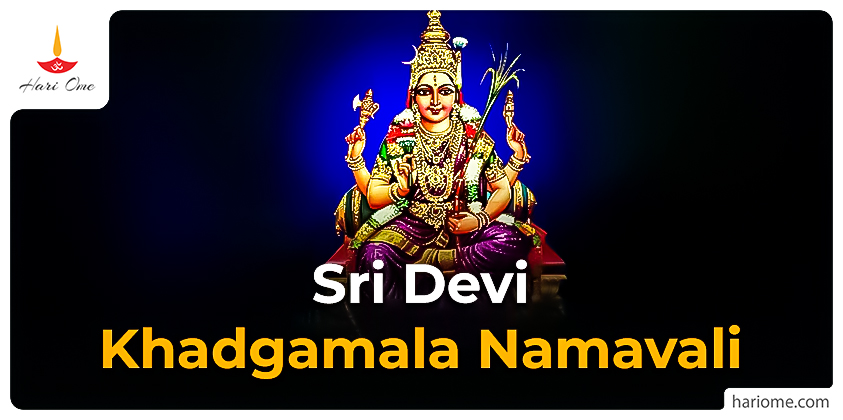 Sri Devi Khadgamala Namavali