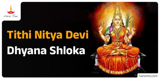 Tithi Nitya Devi Dhyana Shloka