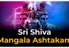 Sri Shiva Mangala Ashtakam Lyrics in English Sri Shiva Mangala Ashtakam Lyrics in English