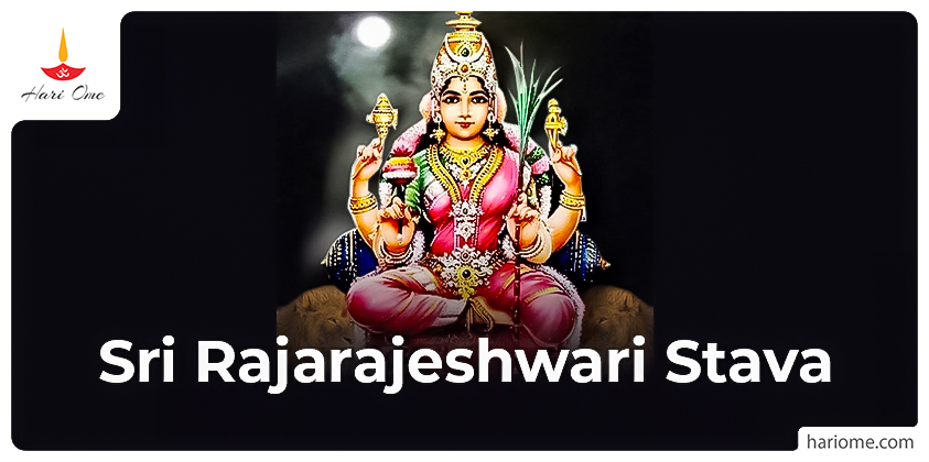 Sri Raja Rajeshwari Stava