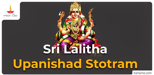 Sri Lalitha Upanishad Stotram