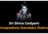 Sri Shiva Gadyam (Shivapadana Dandaka Stotram) in English Sri Shiva Gadyam (Shivapadana Dandaka Stotram) in English