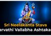 Sri Neelakanta Stava (Parvathi Vallabha Ashtakam) in English Sri Neelakanta Stava (Parvathi Vallabha Ashtakam) in English