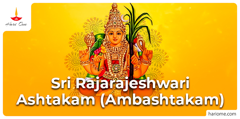 amba sambhavi candramaulirabalaSri Raja Rajeshwari Ashtakam (Ambashtakam) 'aparna uma parvatikali haimavati shiva trinayani katyayani bhairavi | savtri navayauvana shubhakar samrajyalaksmi prada cidrupa paradevta bhagavati srirarajesvari || 1 || amba mohini devta tribhuvani anandsandhini vani pallavapani venu murali ganapriyalolini | kalyni uduarajabimbavadana dhumrakshasamhariṇi cidrupa paradevta bhagavati srirarajesvari || 2 || amba nupraratnakankanadhari keyuraharmavali jaticampakavaijayantilahari graiveyakairajita | vina venu vinodamanditakara virasane saṁsthita cidrupa paradevta bhagavati srirarajesvari || 3 || amba raudrini bhadrakali bagala jvalamukhi vaishnavi brahmani tripuranta suranuta dedipyamanojvala | camun dasritarakshaposajanani daksayani vallavi cidrupa paradevta bhagavati srirarajesvari || 4 || amba shula dhanuh kushanku shadhari ardhendubimbadhari varahi madhukaṭabhapraśamani vani ramasevita | malladyasuramukadaityamathani mahesvari ambika cidrupa paradevta bhagavati srirarajesvari || 5 || amba srstivinashapalanakari arya visamshobhita gaytri pranavaksharamrtarasaḥ purnanusandhikrta | oṅkari vinutasutar citapada uddandadaitya phah cidrupa paradevta bhagavati srirarajesvari || 6 || amba shasvat agamā divinuta arya mahadevtā ya brahmadi pipilkant janani ya vai jagan mohinī | ya pancapranavadirephajanani ya citkalamalini cidrupa paradevta bhagavati srirarajesvari || 7 || ambapālita bhaktaraajdanishaṁ ambashtakaṁ yaḥ pathēt amba lokakaṭakṣa vikṣalalitaṁ caishvaryamavyahatam | amba pāvana mantraraja pathanādante ca mokṣaprada cidrupa paradevta bhagavati srirarajesvari || 8 || iti srirarajesvari ashtakam