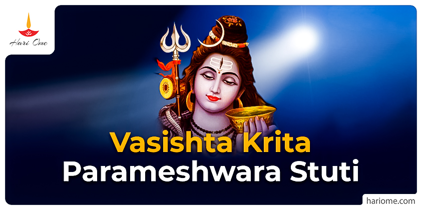Vasishta Krita Parameshwara Stuti in English