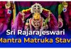 Sri Rajarajeswari Mantra Matruka Stava Stotram Sri Raja Rajeswari Mantra Matruka Stava