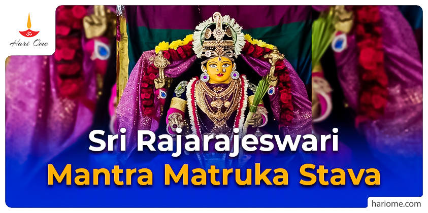Sri Raja Rajeswari Mantra Matruka Stava