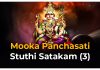 Mooka Panchasati – Stuthi Satakam (3) in English Mooka Panchasati – Stuthi Satakam (3)