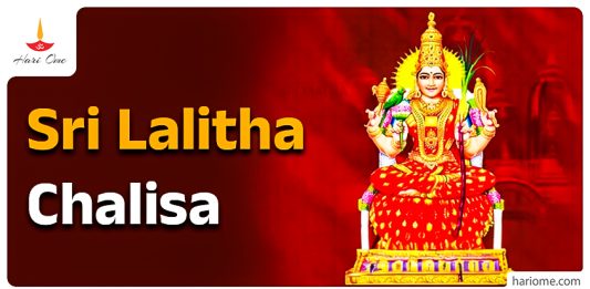 Sri Lalitha Chalisa