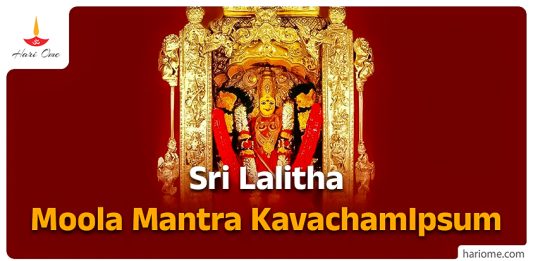 Sri Lalitha Moola Mantra Kavacham