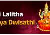 Sri Lalitha Arya Dwisathi Stotram in English Sri Lalitha Arya Dwisathi Stotram