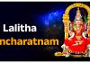 Sri Lalitha Panchavimsati Nama Stotram in English Sri Lalitha Panchavimsati Nama Stotram