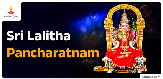 Sri Lalitha Panchavimsati Nama Stotram