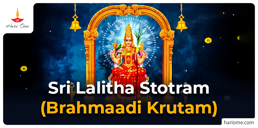 Sri Lalitha Stotram (Brahmaadi Krutam)