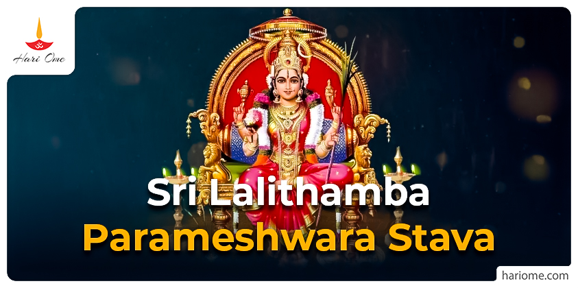 Sri Lalithamba Parameshwara Stava
