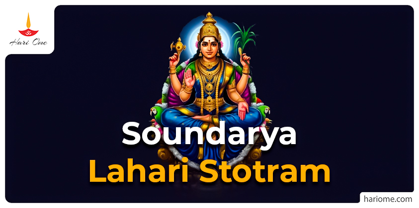 Soundarya Lahari Stotram