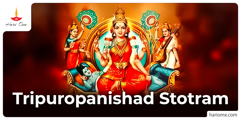 Tripuropanishad Stotram
