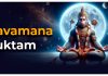 Pavamana Suktam Lyrics in English Pavamana Suktam Lyrics in English