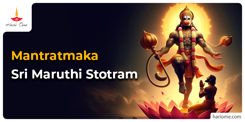 Mantratmaka sri maruthi stotram in english