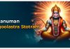 Sri Hanuman Langoolastra Full Stotram in English Sri Hanuman Langoolastra Stotram in English