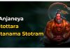 Sri Anjaneya Ashtottara Satanamavali Lyrics in English Sri Anjaneya Ashtottara Satanamavali in English