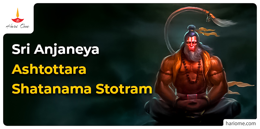 Sri Anjaneya Ashtottara Shatanama Stotram
