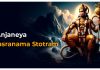Sri Anjaneya Sahasranama Stotram in English Sri Anjaneya Sahasranama Stotram in English