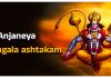 Sri Anjaneya Mangala ashtakam Lyrics In English Sri Anjaneya Mangala ashtakam Lyrics In English