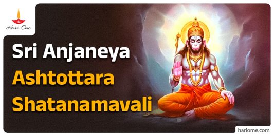 Sri Anjaneya Ashtottara Shatanamavali