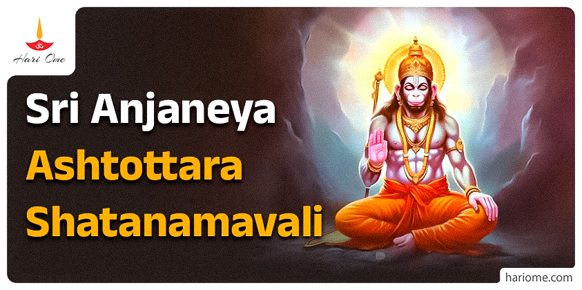 Sri Anjaneya Ashtottara Shatanamavali
